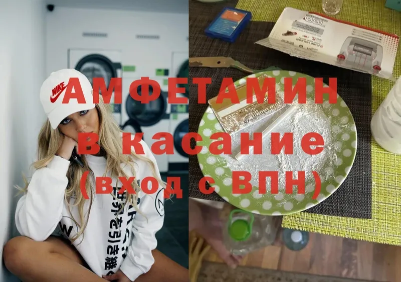 Amphetamine Розовый  Буй 