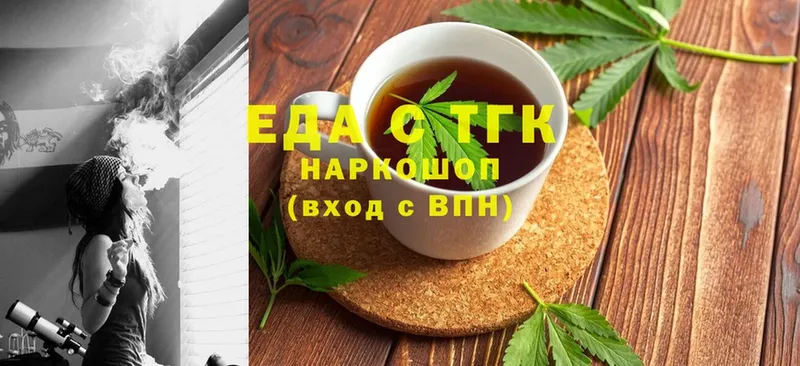 Еда ТГК конопля  Буй 