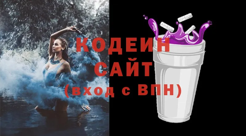 Codein напиток Lean (лин) Буй