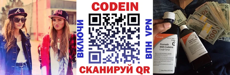магазин продажи   Буй  Codein напиток Lean (лин) 