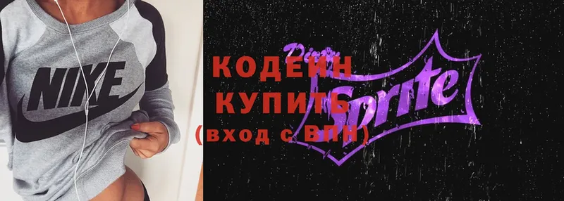 купить наркотик  Буй  площадка состав  Кодеин Purple Drank 