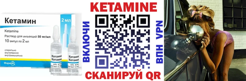 Кетамин VHQ  Буй 
